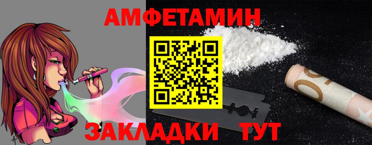 Amphetamine  Амфетамин Premium  omg как войти  АМФ  Волоколамск  Вход с VPN 