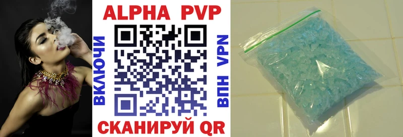 mega ССЫЛКА  Волоколамск  Alfa_PVP VHQ  купить  