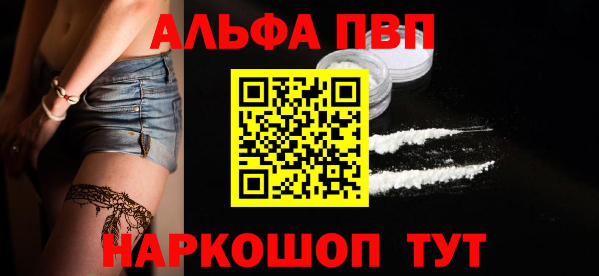 Alpha PVP мука  Alfa_PVP кристаллы  Волоколамск 