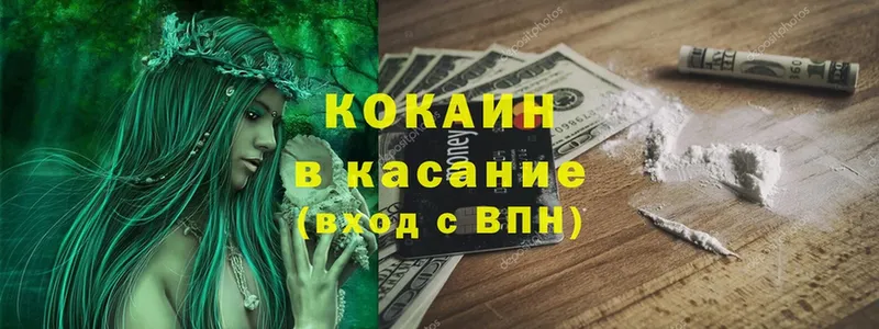 COCAIN 97%  OMG рабочий сайт  Волоколамск  закладка 