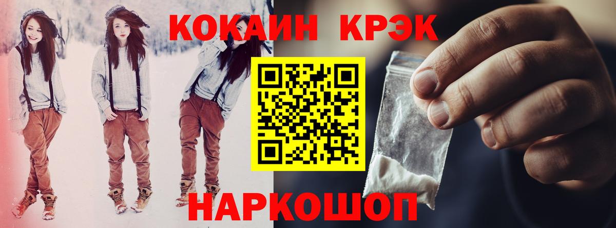 Cocaine VHQ  Волоколамск  КОКАИН VHQ 