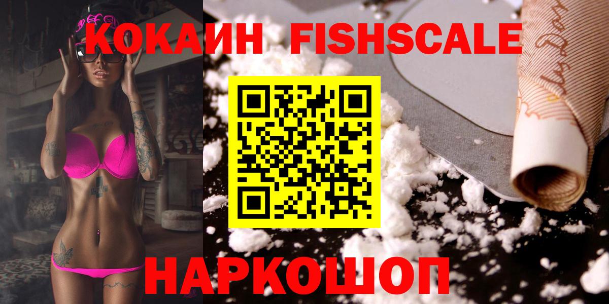 Кокаин VHQ Волоколамск