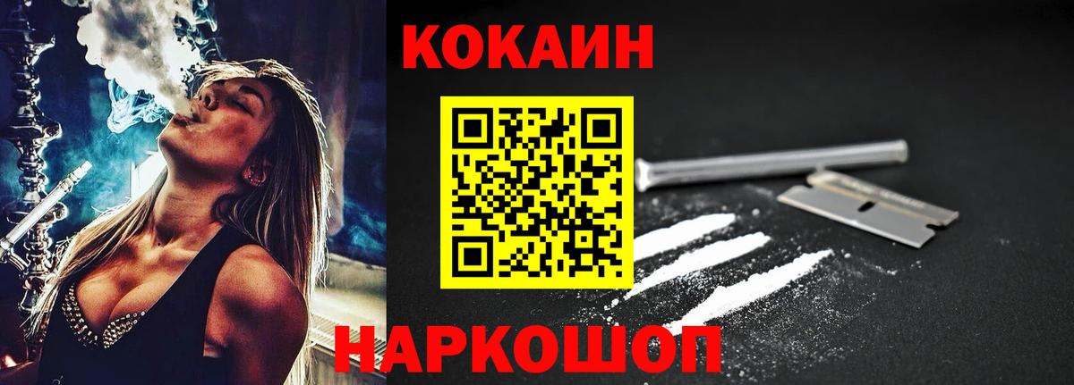 КОКАИН Fish Scale  Кокаин Колумбийский  Волоколамск  Вход с VPN 