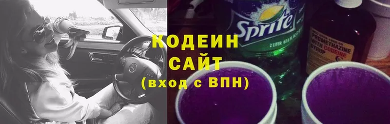 Кодеиновый сироп Lean Purple Drank  Волоколамск 