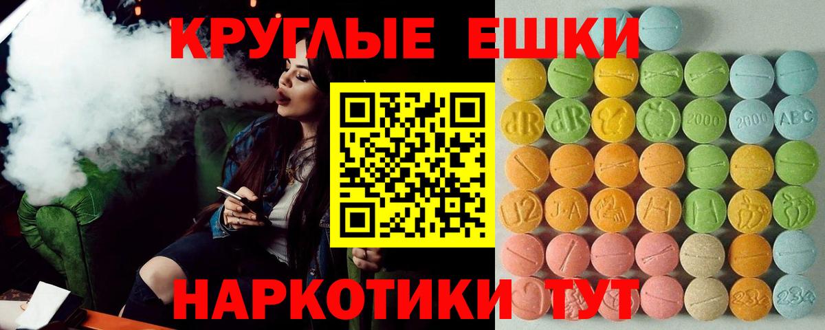 даркнет телеграм  Ecstasy Cube  Ecstasy  Волоколамск  Ecstasy Philipp Plein 
