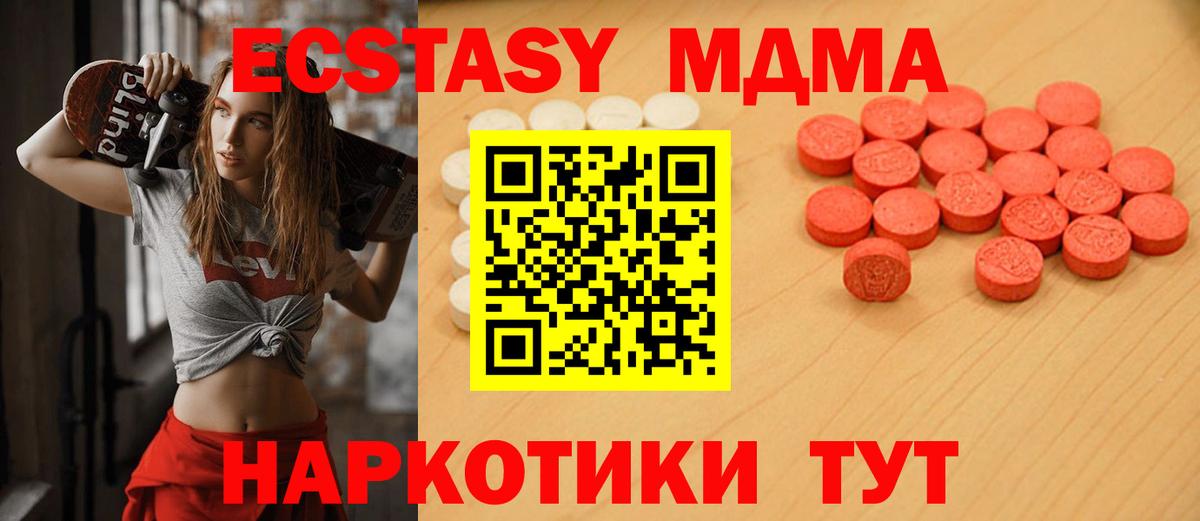 Ecstasy таблы Волоколамск