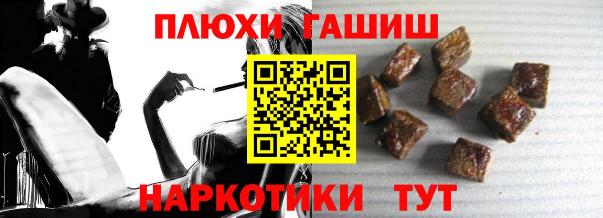 Гашиш гарик Волоколамск