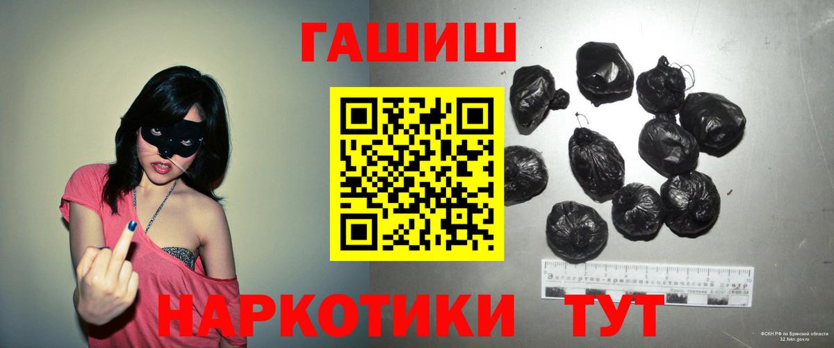 ГАШИШ Cannabis Волоколамск