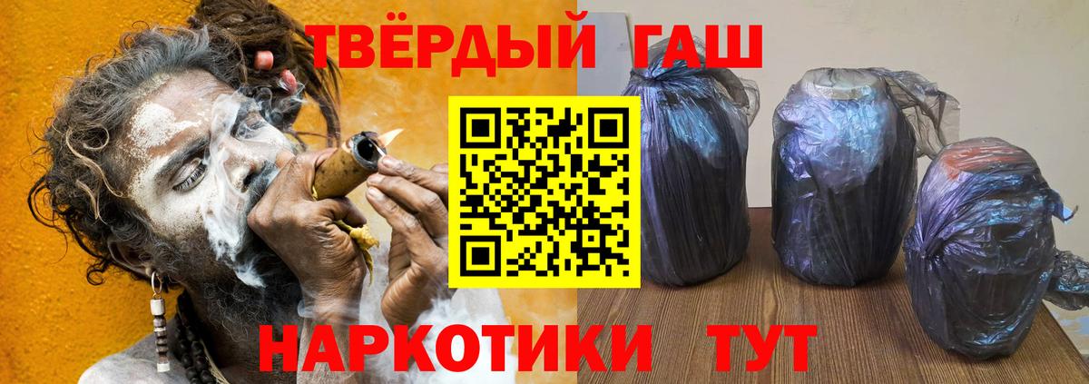 Гашиш  Волоколамск  ГАШ Изолятор  ГАШ Cannabis 