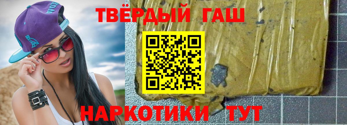 закладки  Гашиш  Вход с VPN  ГАШИШ ice o lator  ГАШ гарик  Волоколамск 