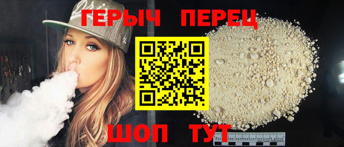 ГЕРОИН  Волоколамск  ГЕРОИН белый 