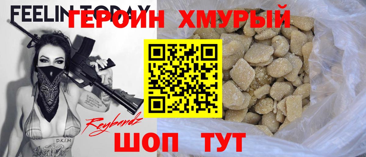 Волоколамск  Героин VHQ  Вход с VPN 