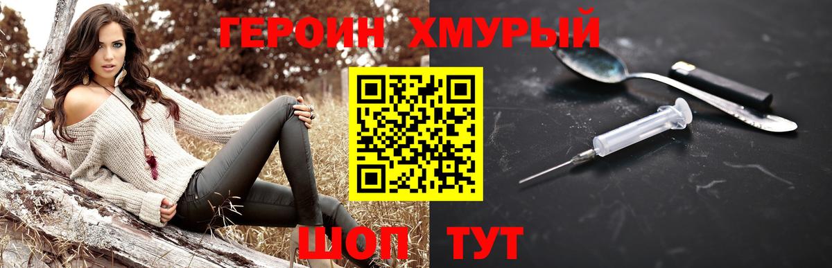 Героин Афган Волоколамск