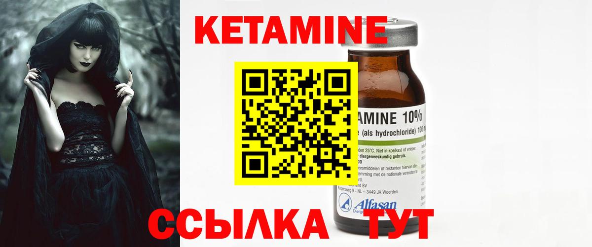 Волоколамск  КЕТАМИН ketamine  Кетамин ketamine  Вход с VPN 