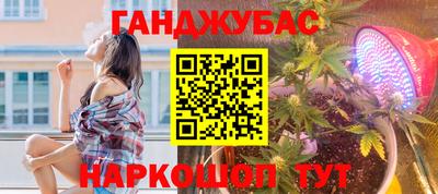гашишное масло Жуковский