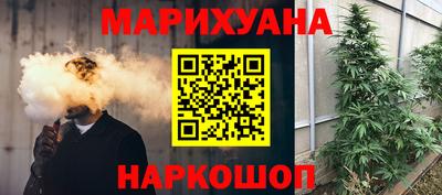 гашишное масло Балашиха