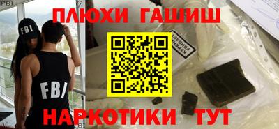 гашишное масло Балашиха