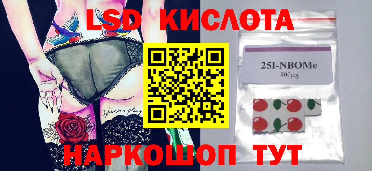 LSD-25 экстази кислота  Вход с VPN  LSD-25 экстази ecstasy  Волоколамск 