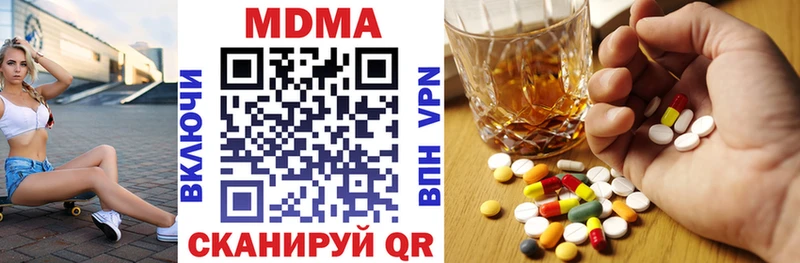 нарко площадка телеграм  цена   Волоколамск  MDMA молли 