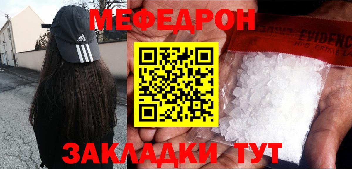 сколько стоит  МЕФ  Меф  Меф mephedrone  Волоколамск  МЯУ-МЯУ мяу мяу 
