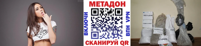 ОМГ ОМГ зеркало  Волоколамск  МЕТАДОН мёд 