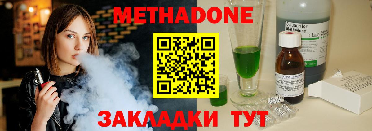 Волоколамск  МЕГА как зайти  Вход с VPN  Метадон VHQ  МЕТАДОН methadone 