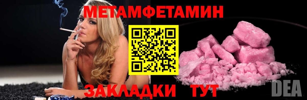 Первитин  Волоколамск  Первитин Methamphetamine 