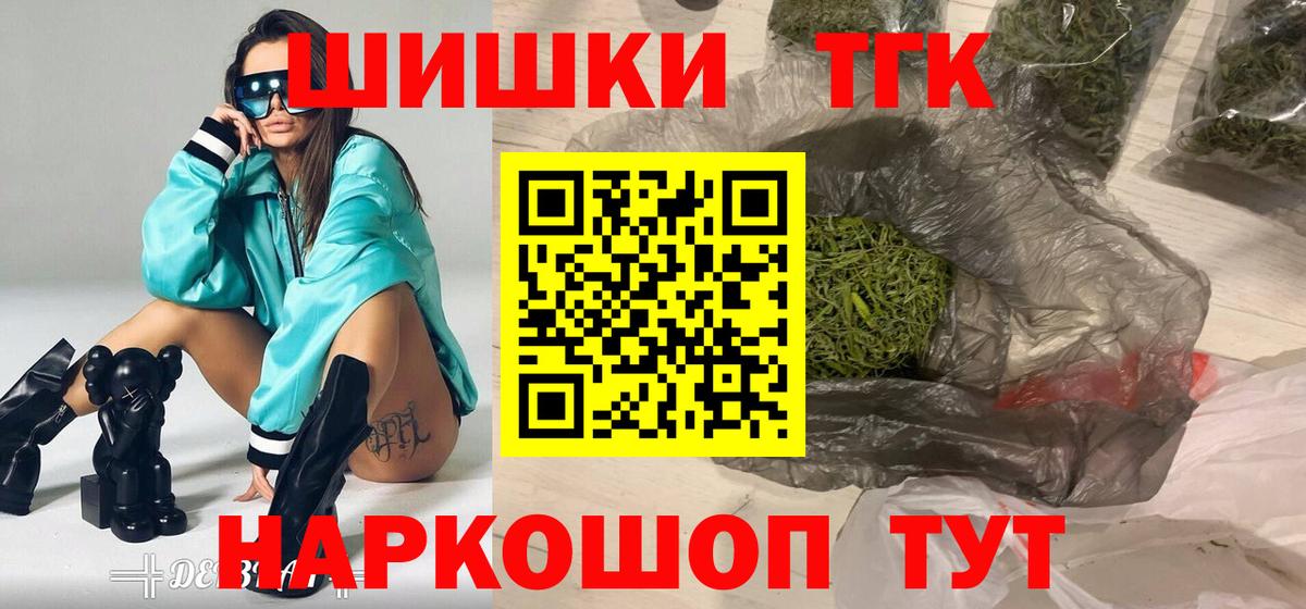 Бошки Шишки индика Волоколамск