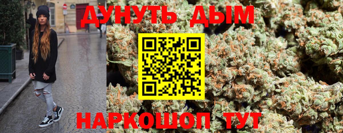 Волоколамск  Конопля AK-47  Вход с VPN  Шишки марихуана семена  Каннабис MAZAR 